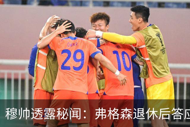 穆帅透露秘闻：弗格森退休后答应接手曼联 为切尔西含泪反悔