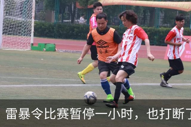 雷暴令比赛暂停一小时，也打断了申花的状态，0比2不敌津门虎似乎是一个意外